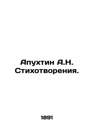 Apukhtin A.N. Stikhotvoreniya./Apukhtin A.N. Poems. In Russian (ask us if in doubt). - landofmagazines.com