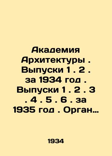 Akademiya Arkhitektury. Vypuski 1. 2. za 1934 god. Vypuski 1. 2. 3. 4. 5. 6. za 1935 god. Organ Vsesoyuznoy Akademii Arkhitektury./Academy of Architecture. Issues 1. 2. 1934. Issues 1. 2. 3. 4. 5. 6. 1935. Body of the All-Union Academy of Architecture. In Russian (ask us if in doubt). - landofmagazines.com