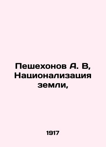 Peshekhonov A. V, Natsionalizatsiya zemli,/Peshekhonov A.V, Nationalization of Land, In Russian (ask us if in doubt) - landofmagazines.com