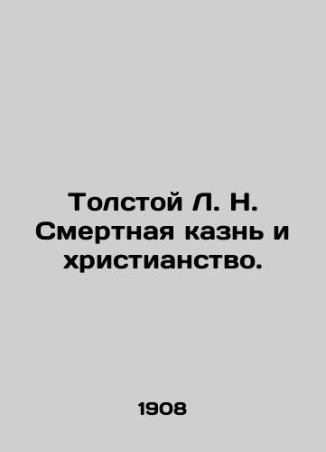 Tolstoy L. N. Smertnaya kazn i khristianstvo./Tolstoy L. N. The Death Penalty and Christianity. In Russian (ask us if in doubt) - landofmagazines.com