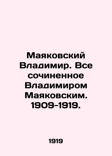 Mayakovskiy Vladimir. Vse sochinennoe Vladimirom Mayakovskim. 1909-1919./Vladimir Mayakovsky. Everything composed by Vladimir Mayakovsky. 1909-1919. In Russian (ask us if in doubt). - landofmagazines.com