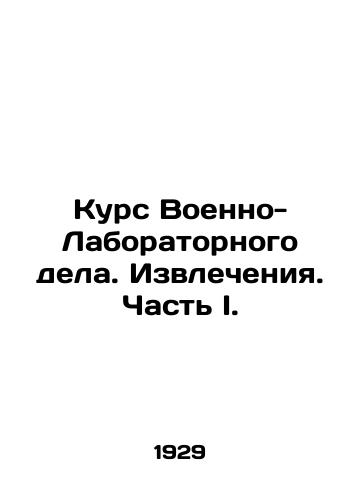 Kurs Voenno-Laboratornogo dela. Izvlecheniya. Chast I./Military Laboratory Course. Extractions. Part I. In Russian (ask us if in doubt). - landofmagazines.com