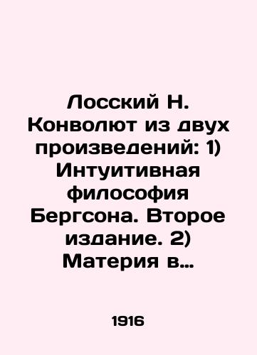 Losskiy N. Konvolyut iz dvukh proizvedeniy: 1) Intuitivnaya filosofiya Bergsona. Vtoroe izdanie. 2) Materiya v sisteme organicheskogo mirovozzreniya/Lossky N. Convolutee of two works: 1) Bergsons Intuitive Philosophy. Second Edition. 2) Matter in the System of Organic Worldview In Russian (ask us if in doubt). - landofmagazines.com