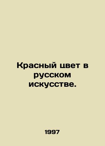 Krasnyy tsvet v russkom iskusstve./Red in Russian Art. In Russian (ask us if in doubt) - landofmagazines.com