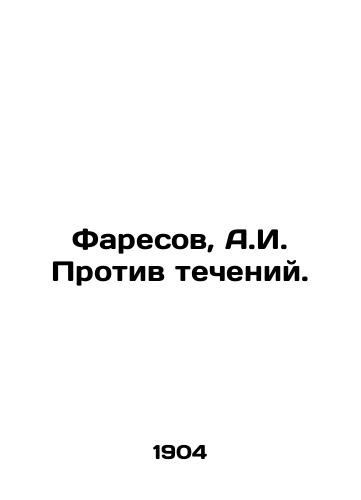 Faresov, A.I. Protiv techeniy./Faresov, A.I. Against the Currents. In Russian (ask us if in doubt) - landofmagazines.com