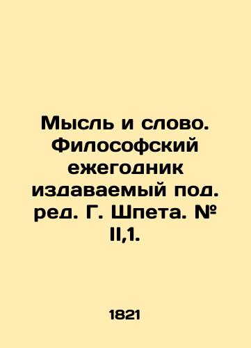 Mysl i slovo. Filosofskiy ezhegodnik izdavaemyy pod. red. G. Shpeta. # II,1./Thought and Word. Philosophical Yearbook published by sub-editor G. Speth. # II, 1. In Russian (ask us if in doubt). - landofmagazines.com