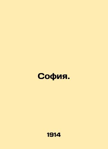 Sofiya./Sophia. In Russian (ask us if in doubt) - landofmagazines.com
