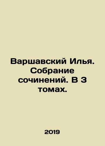 Varshavskiy Ilya. Sobranie sochineniy. V 3 tomakh./Warszavsky Ilya. Collection of essays. In 3 volumes. In Russian (ask us if in doubt). - landofmagazines.com