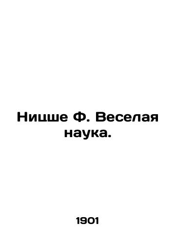 Nitsshe F. Veselaya nauka./Nietzsche F. Fun Science. In Russian (ask us if in doubt) - landofmagazines.com