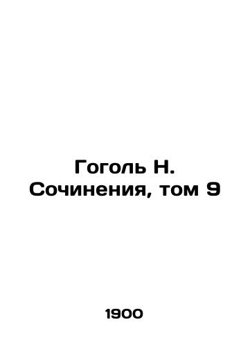 Gogol N. Sochineniya, tom 9/Gogol N. Compositions, Volume 9 In Russian (ask us if in doubt). - landofmagazines.com