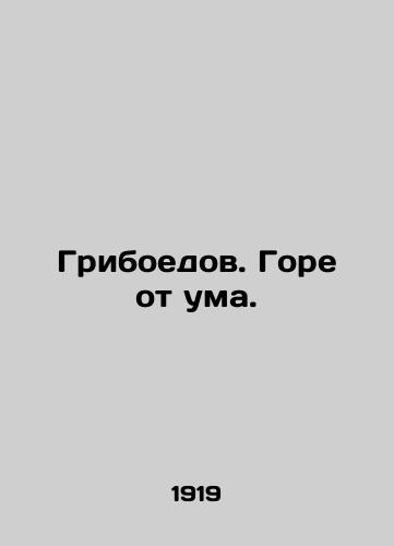 Griboedov. Gore ot uma./Griboyedov. Woe is crazy. In Russian (ask us if in doubt) - landofmagazines.com