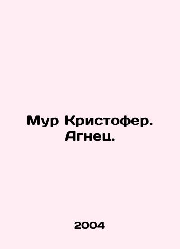 Mur Kristofer. Agnets./Moore Christopher. Lamb. In Russian (ask us if in doubt) - landofmagazines.com