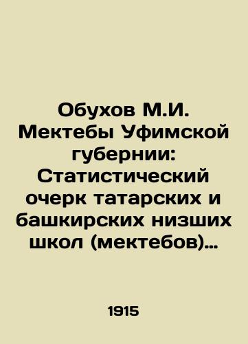 Obukhov M.I. Mekteby Ufimskoy gubernii: Statisticheskiy ocherk tatarskikh i bashkirskikh nizshikh shkol (mektebov) Ufimskoy gubernii po dannym issledovaniya Ufimskoy gubernskoy zemskoy upravy 1912-13 goda./Obukhov M.I. Mekteby of Ufa province: Statistical sketch of Tatar and Bashkir lower schools (mektebs) of Ufa province according to the data of a study by the Ufa provincial zemstvo council in 1912-13. In Russian (ask us if in doubt) - landofmagazines.com