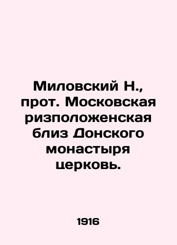 Milovskiy N., prot. Moskovskaya rizpolozhenskaya bliz Donskogo monastyrya tserkov./Milovsky N., Archpriest of Moscow Church near the Don Monastery. In Russian (ask us if in doubt) - landofmagazines.com