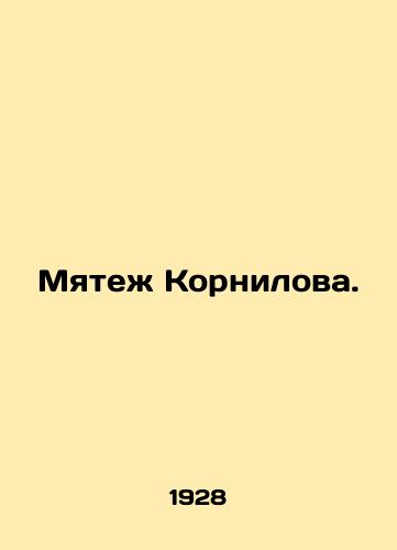 Myatezh Kornilova./Kornilovs Mutiny. In Russian (ask us if in doubt) - landofmagazines.com