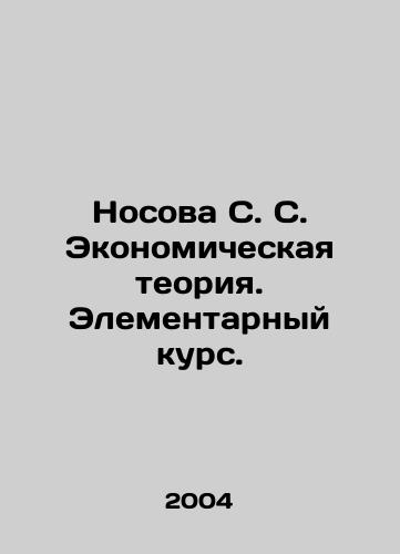 Nosova S. S. Ekonomicheskaya teoriya. Elementarnyy kurs./Nosova S. S. Economic Theory. Elementary Course. In Russian (ask us if in doubt) - landofmagazines.com