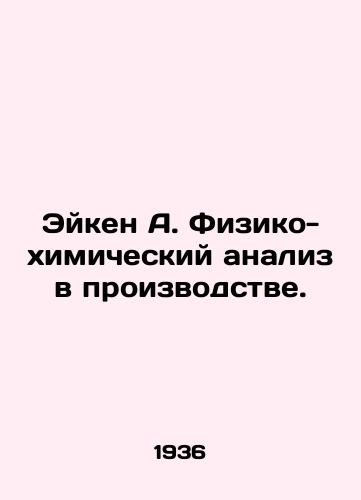 Eyken A. Fiziko-khimicheskiy analiz v proizvodstve./Aiken A. Physical and Chemical Analysis in Production. In Russian (ask us if in doubt). - landofmagazines.com