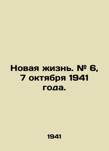 Novaya zhizn. # 6, 7 oktyabrya 1941 goda./New Life. # 6, October 7, 1941. In Russian (ask us if in doubt). - landofmagazines.com