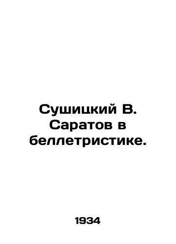 Sushitskiy V. Saratov v belletristike./Sushitsky V. Saratov in fiction. In Russian (ask us if in doubt) - landofmagazines.com