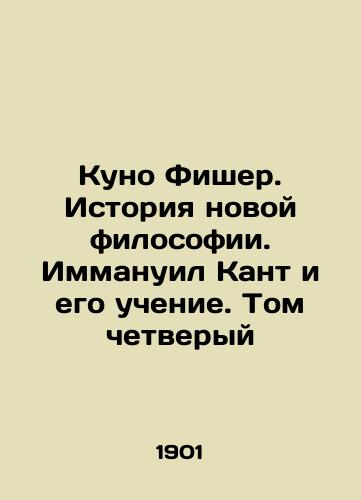 Kuno Fisher. Istoriya novoy filosofii. Immanuil Kant i ego uchenie. Tom chetveryy/Kuno Fischer: The History of New Philosophy. Immanuel Kant and His Teachings. Volume Four In Russian (ask us if in doubt) - landofmagazines.com