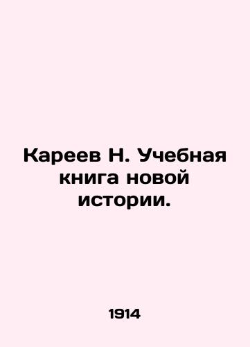 Kareev N. Uchebnaya kniga novoy istorii./N. Kareevs Textbook of New History. In Russian (ask us if in doubt) - landofmagazines.com