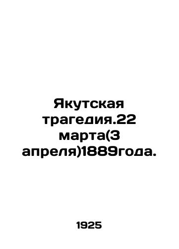 Yakutskaya tragediya.22 marta(3 aprelya)1889goda./Yakutsk Tragedy, March 22 (April 3) 1889. In Russian (ask us if in doubt) - landofmagazines.com