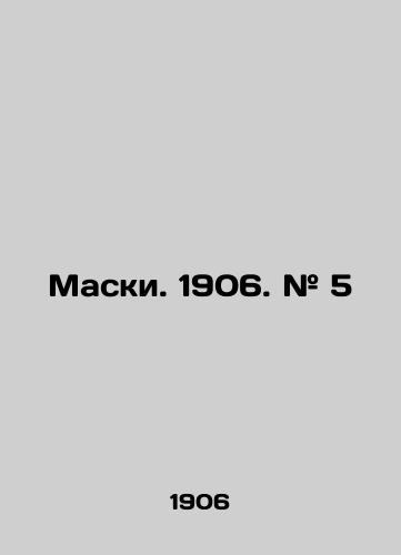 Maski. 1906. # 5/Masks. 1906. # 5 In Russian (ask us if in doubt) - landofmagazines.com