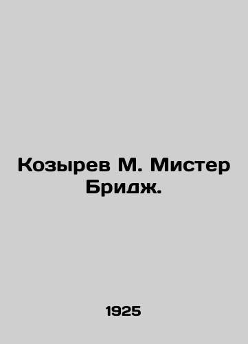 Kozyrev M. Mister Bridzh./Kozyrev M. Mr. Bridge. In Russian (ask us if in doubt) - landofmagazines.com