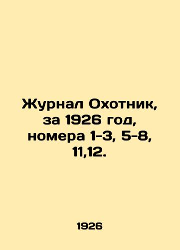 Zhurnal Okhotnik, za 1926 god, nomera 1-3, 5-8, 11,12./Journal of the Hunter, 1926, issues 1-3, 5-8, 11,12. In Russian (ask us if in doubt) - landofmagazines.com