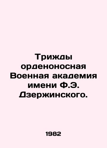 Trizhdy ordenonosnaya Voennaya akademiya imeni F.E. Dzerzhinskogo./Three-time Dzerzhinsky Military Academy. In Russian (ask us if in doubt) - landofmagazines.com