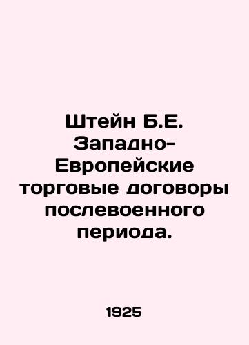 Shteyn B.E. Zapadno-Evropeyskie torgovye dogovory poslevoennogo perioda./Stein B.E. Western European Trade Treaties of the postwar period. In Russian (ask us if in doubt) - landofmagazines.com