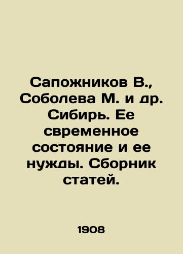 Sapozhnikov V., Soboleva M. i dr. Sibir'. Ee svremennoe sostoyanie i ee nuzhdy. Sbornik statey./Bopozhnikov V., Soboleva M. et al. Siberia. Its current state and its needs In Russian (ask us if in doubt). - landofmagazines.com