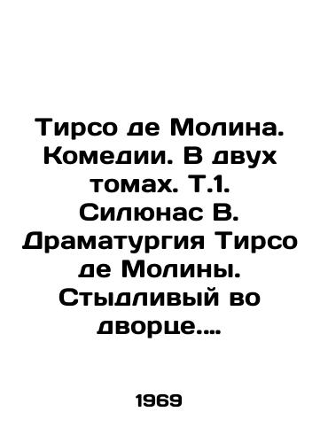 Tirso de Molina. Komedii. V dvukh tomakh. T.1. Silyunas V. Dramaturgiya Tirso de Moliny. Stydlivyy vo dvortse. Blagochestivaya Marta. T.2. Don Khil' Zelenye Shtany. Sevil'skiy ozornik, ili Kamennyy gost'. Revnivaya k sebe samoy. Komplekt./Tirso de Molina. Comedies. In two volumes. T.1. Silunas V. Drama by Tyrso de Molina. Shame in the palace. Pious Martha. T.2. Don Gil Green Pants. Seville mischievous or Stone Guest In Russian (ask us if in doubt). - landofmagazines.com