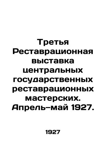 Tretya Restavratsionnaya vystavka tsentralnykh gosudarstvennykh restavratsionnykh masterskikh. Aprel—may 1927./Third Restoration Exhibition of Central State Restoration Workshops. April-May 1927. In Russian (ask us if in doubt) - landofmagazines.com