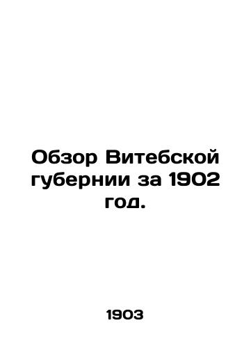 Obzor Vitebskoy gubernii za 1902 god./Survey of Vitebsk Province in 1902. In Russian (ask us if in doubt) - landofmagazines.com