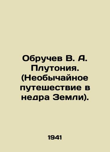 Obruchev V.A. Plutoniya. (Neobychaynoe puteshestvie v nedra Zemli)./Obruchev V.A. Plutonia. (An Extraordinary Journey into the Subsoil of the Earth). In Russian (ask us if in doubt). - landofmagazines.com