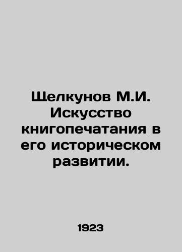 Shchelkunov M.I. Iskusstvo knigopechataniya v ego istoricheskom razvitii./The art of book printing in its historical development. In Russian (ask us if in doubt). - landofmagazines.com