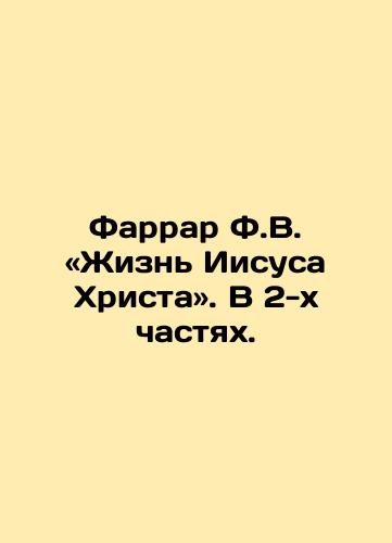Farrar F.V. «Zhizn' Iisusa Khrista». V 2-kh chastyakh./Farrar F.W. The Life of Jesus Christ. In 2 Parts. In Russian (ask us if in doubt). - landofmagazines.com