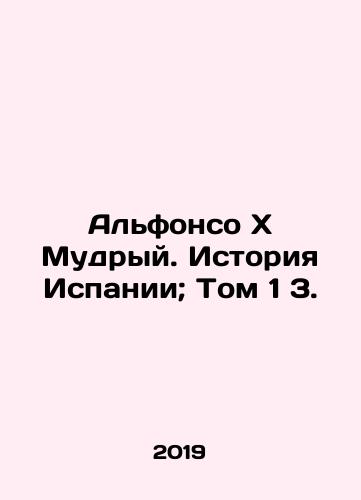 Alfonso X Mudryy. Istoriya Ispanii; Tom 1 3./Alfonso X the Wise. History of Spain; Vol. 1 3. In Russian (ask us if in doubt). - landofmagazines.com