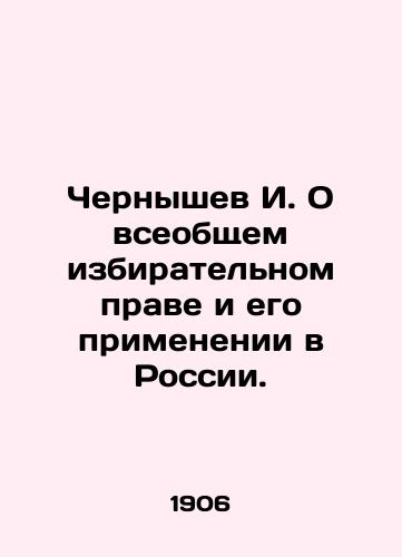 Chernyshev I. O vseobshchem izbiratelnom prave i ego primenenii v Rossii./I. Chernyshev on universal suffrage and its application in Russia. In Russian (ask us if in doubt) - landofmagazines.com