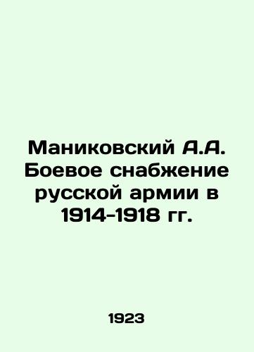 Makkammon R. Robert Chas volka. In Russian/ Makkammon P. Robert Hour wolf. In Russian, n/a - landofmagazines.com