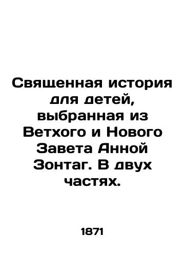 Svyashchennaya istoriya dlya detey, vybrannaya iz Vetkhogo i Novogo Zaveta Annoy Zontag. V dvukh chastyakh./A Sacred History for Children, Selected from the Old and New Testaments by Anna Sontag. In Two Parts. In Russian (ask us if in doubt) - landofmagazines.com