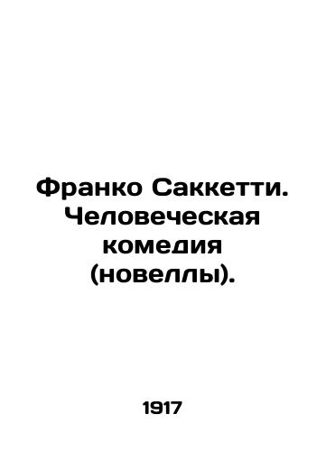 Franko Sakketti. Chelovecheskaya komediya (novelly)./Franco Sacchetti. Human Comedy (Novels). In Russian (ask us if in doubt) - landofmagazines.com