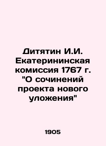 Dityatin I.I. Ekaterininskaya komissiya 1767 g. O sochineniy proekta novogo ulozheniya/Dityatin I. I. Ekaterinin Commission of 1767 On the Works of the Draft New Statute In Russian (ask us if in doubt). - landofmagazines.com