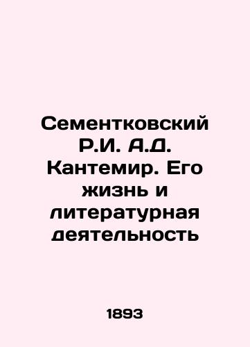 Sementkovskiy R.I. A.D. Kantemir. Ego zhizn' i literaturnaya deyatel'nost'/R.I. A. Cantemir Sementkovsky: His Life and Literary Activity In Russian (ask us if in doubt). - landofmagazines.com