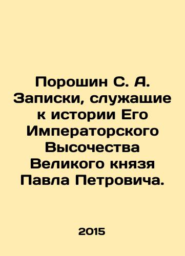 Poroshin S. A. Zapiski, sluzhashchie k istorii Ego Imperatorskogo Vysochestva Velikogo knyazya Pavla Petrovicha./Poroshin S. A. Notes on the history of His Imperial Highness Grand Duke Pavel Petrovich. In Russian (ask us if in doubt) - landofmagazines.com