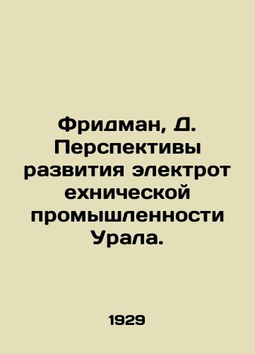 Fridman, D. Perspektivy razvitiya elektrotekhnicheskoy promyshlennosti Urala./Friedman, D. Prospects for the development of the Ural electrical industry. In Russian (ask us if in doubt) - landofmagazines.com