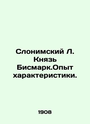 Slonimskiy L. Knyaz Bismark.Opyt kharakteristiki./Slonimsky L. Prince Bismarck. Experience characterization. In Russian (ask us if in doubt) - landofmagazines.com