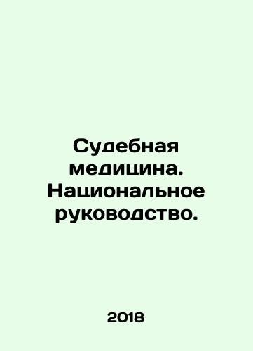 Sudebnaya meditsina. Natsionalnoe rukovodstvo./Forensics: A National Guide. In Russian (ask us if in doubt) - landofmagazines.com