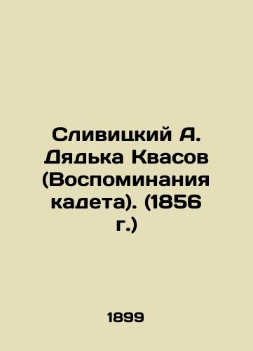 Slivitskiy A. Dyad'ka Kvasov (Vospominaniya kadeta). (1856 g.)/Slivitsky A. Uncle Kvasov (Memoirs of a Cadet). (1856) In Russian (ask us if in doubt). - landofmagazines.com